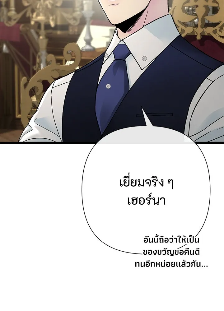 องค์ชายผู้อื้อฉาว ตอนที่ 73 รูปที่ 14