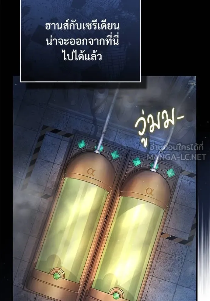 ศาสตราจารย์จำเป็น ตอนที่ 92 รูปที่ 49