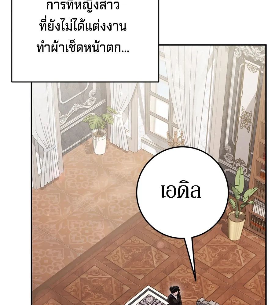 เบื้องหลังรอยยิ้มของเจ้าหญิง ตอนที่ 10 รูปที่ 7