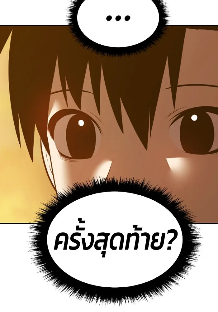 +99 ท่อนไม้พร้อมบวก ตอนที่ 70 มาเธอร์ รูปที่ 341