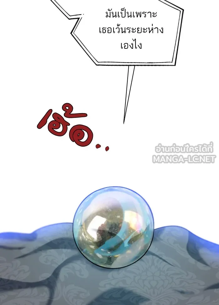 บุตรสาวของดยุกปีศาจ ตอนที่ 37 รูปที่ 30