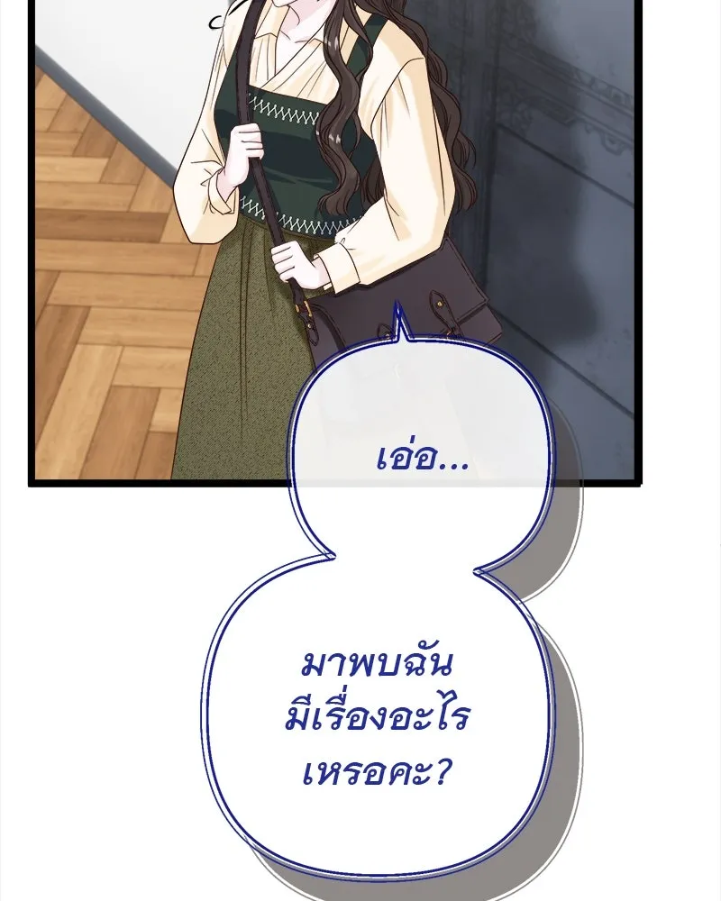 ชีวิตนี้เพื่อเธอ ตอนที่ 2 รูปที่ 61