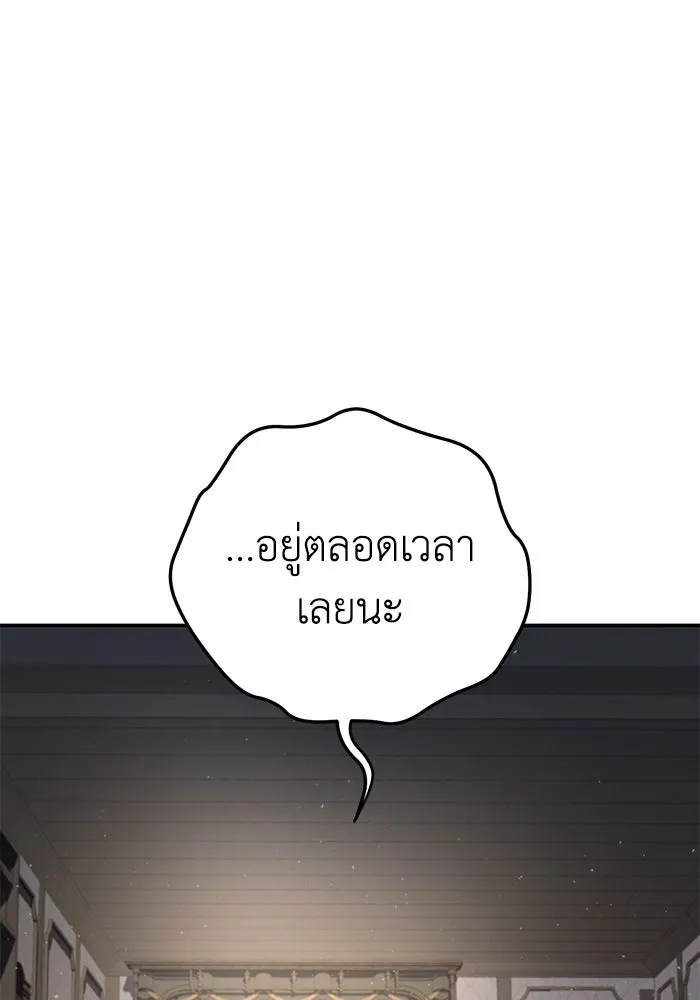 ยอดนักดาบผู้โอบอุ้มดารา ตอนที่ 58 รูปที่ 170