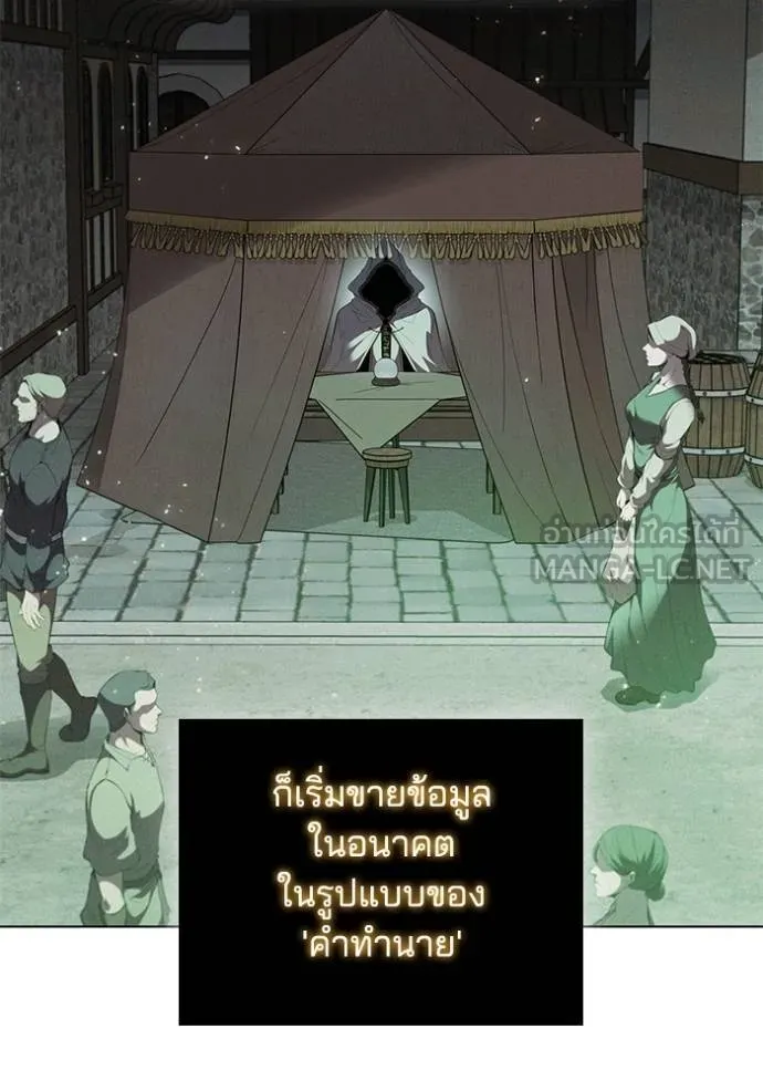 เกิดใหม่ในร่างดยุก ตอนที่ 68 รูปที่ 57