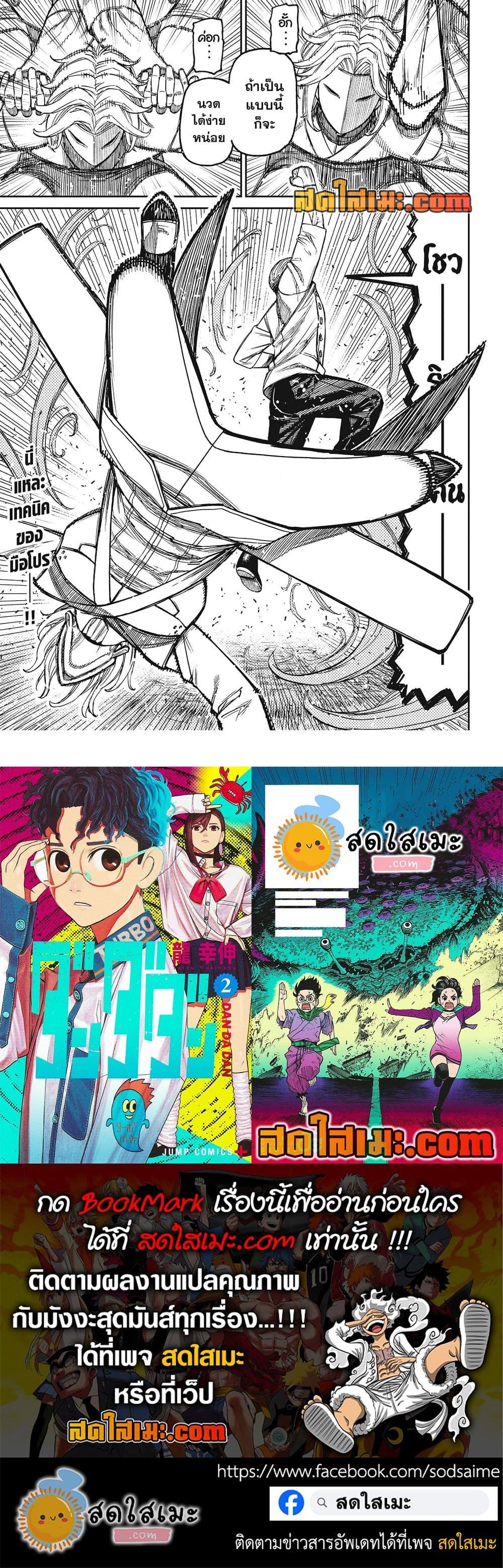 Manga-lc-com อ่านมังงะ อ่านการ์ตูน ออนไลน์ ฟรี Dandadan ตอนที่ 1 2 3 4 5 6 7 8 9 10 11 12 13 14 ฟรี ไม่มีโฆษณา Manga-lc - อ่าน มังงะ อ่าน การ์ตูน ออนไลน์ อ่านมังงะ ฟรี