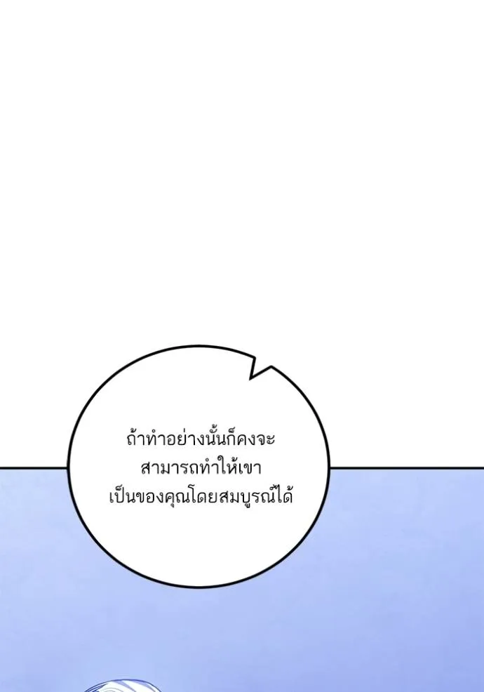 Return to Player ตอนที่ 173 รูปที่ 17