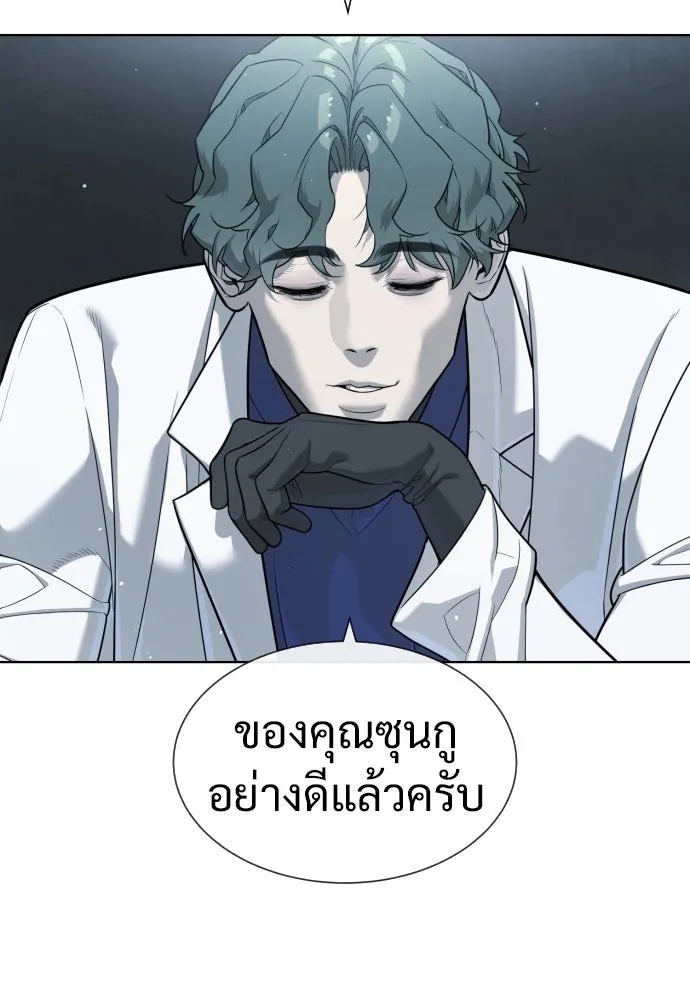 นักฆ่าย้อนวัย ตอนที่ 19 รูปที่ 200