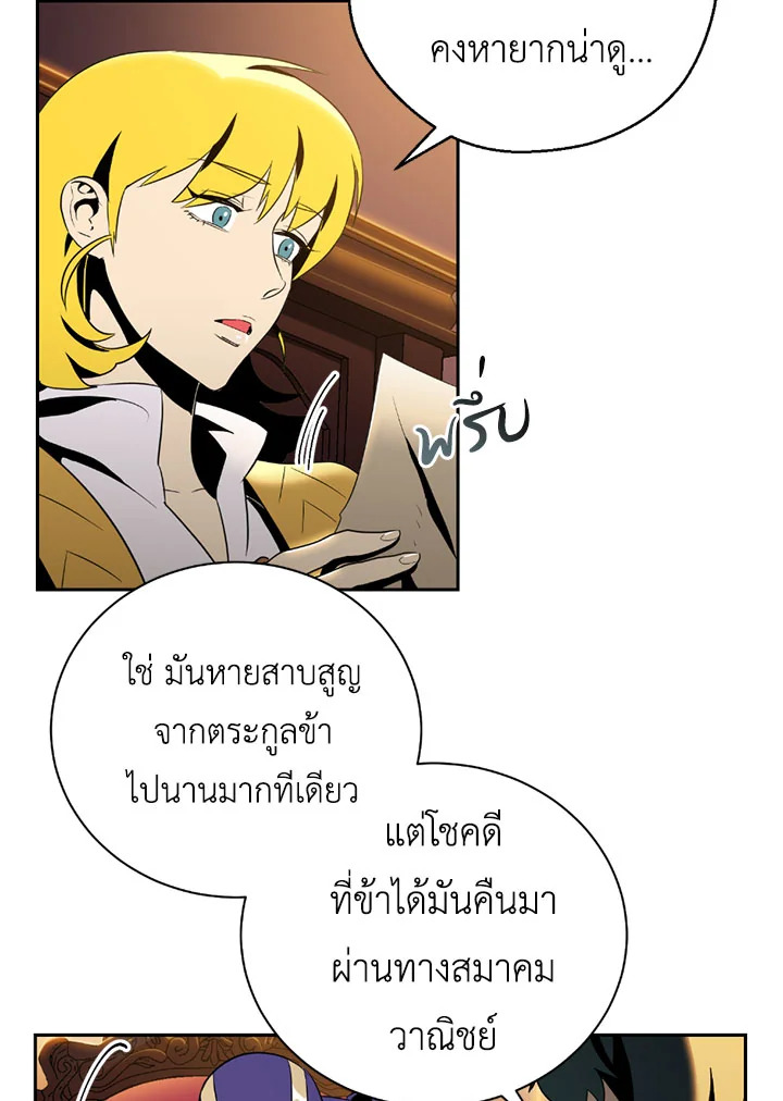 พลทหารโครงกระดูกผู้ม ตอนที่ 70 รูปที่ 50