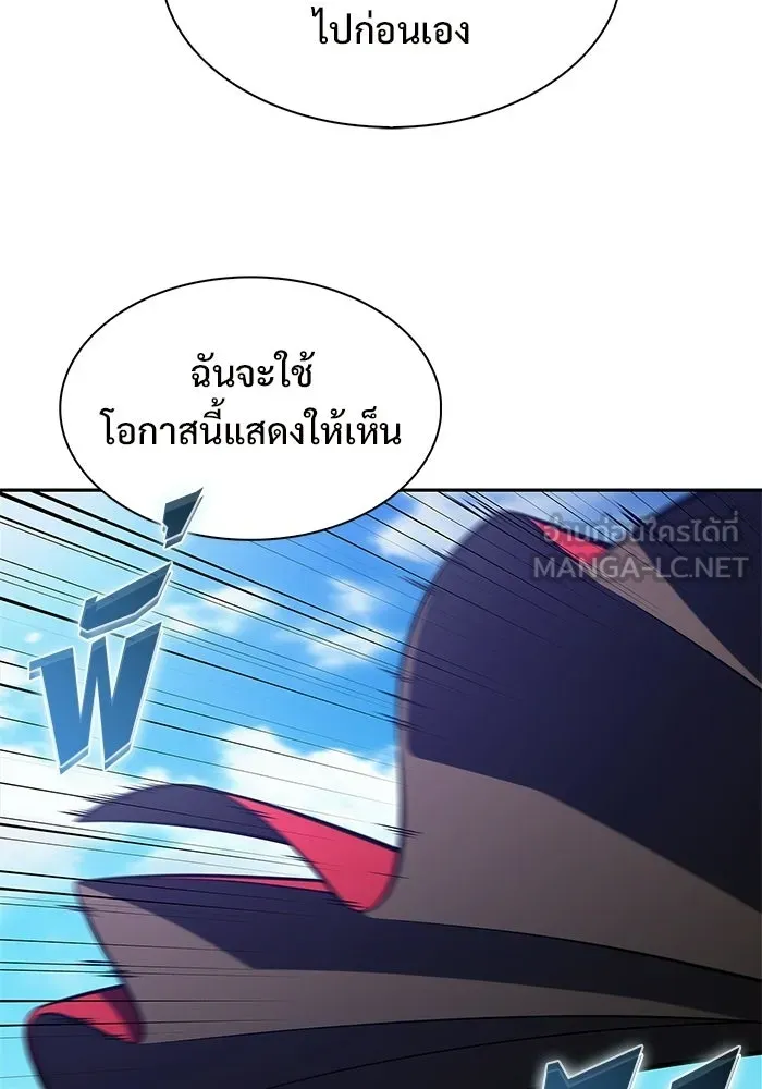 ผู้เล่นหน้าใหม่เลเวลแมกซ์ ตอนที่ 253 กฎของบริษัทรอยัลเพลเยอร์ (1) รูปที่ 111