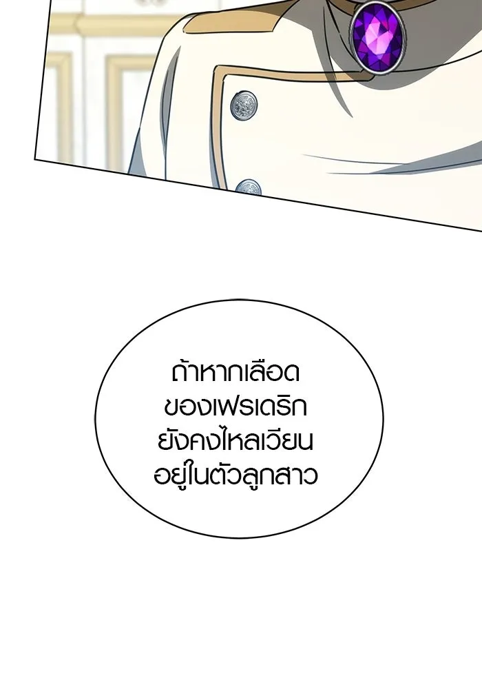เหตุผลที่ฉันนอกใจ ตอนที่ 87 รูปที่ 61