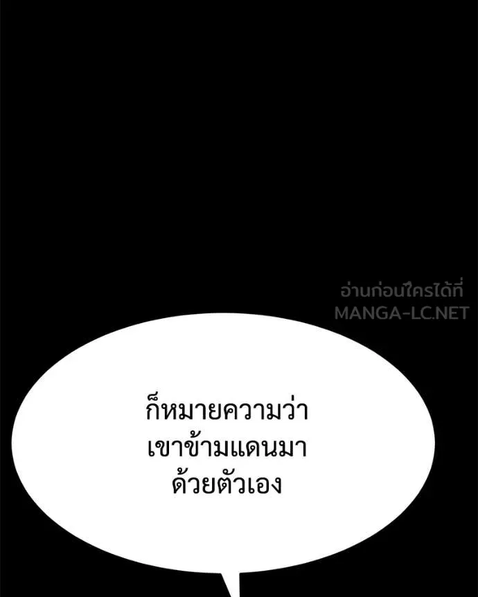 Baek XX ตอนที่ 126 รูปที่ 82