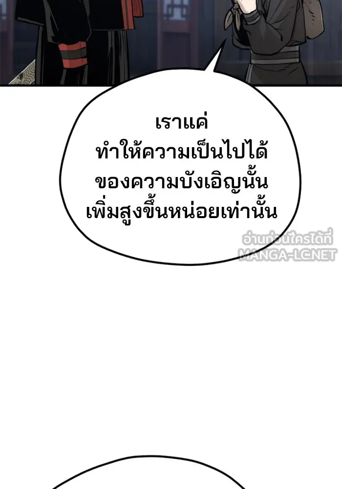 เส้นทางสู่เทพมาร ตอนที่ 110 รูปที่ 75