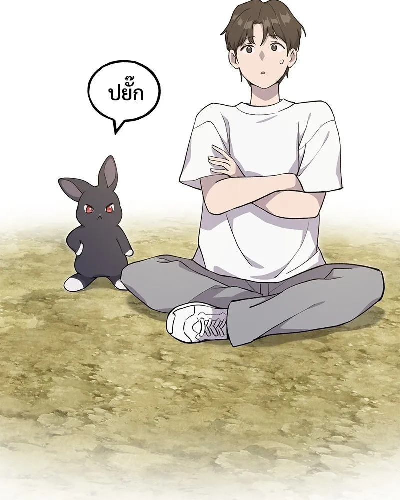 ปลูกผักพิชิตหอคอย ตอนที่ 13 รูปที่ 182