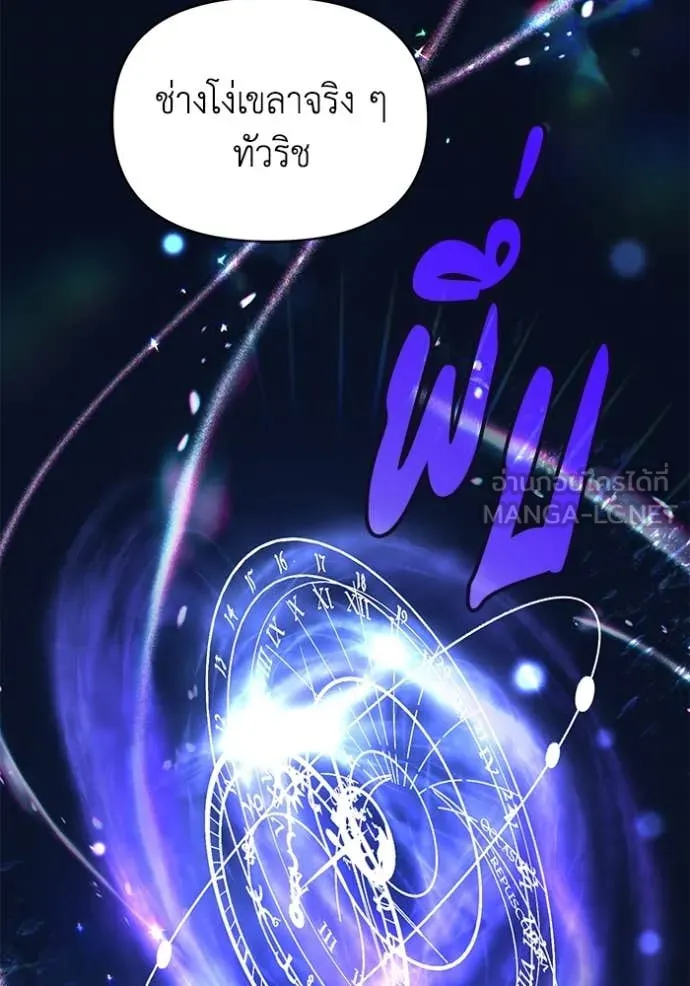 ชีวิตใหม่ในตระกูล ตอนที่ 86 รูปที่ 22