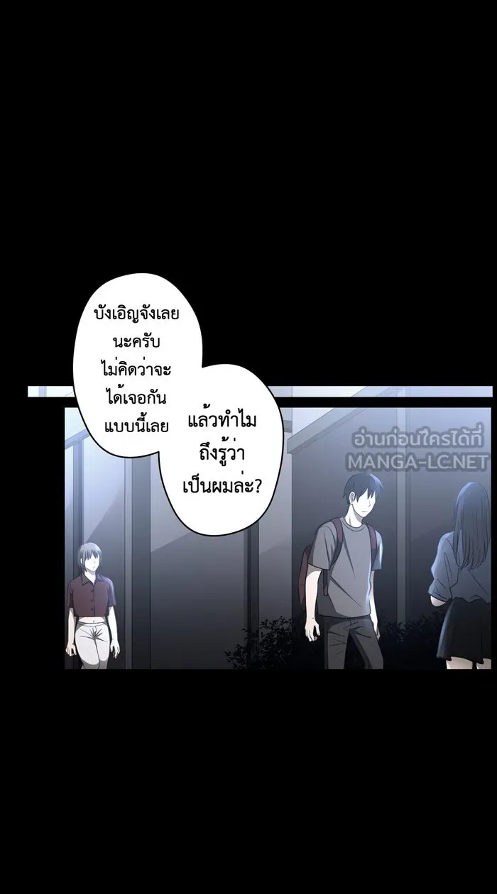 Hunter Game ตอนที่ 49  บทสนทนาของเด็กหนุ่ม รูปที่ 15
