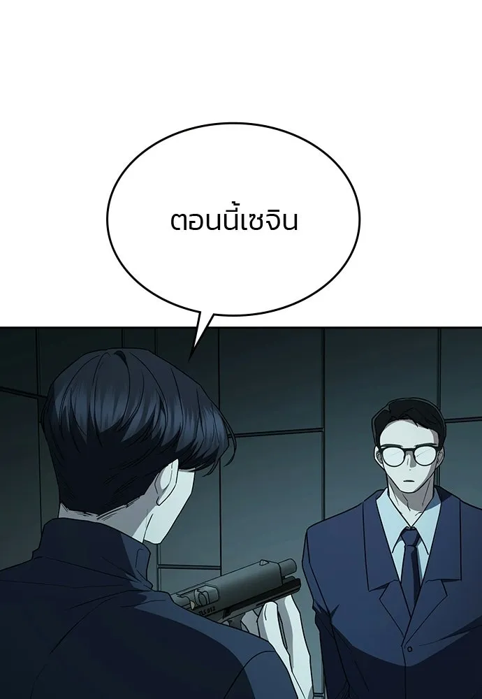 รักแล้วห้ามเลิก ตอนที่ 53 รูปที่ 14