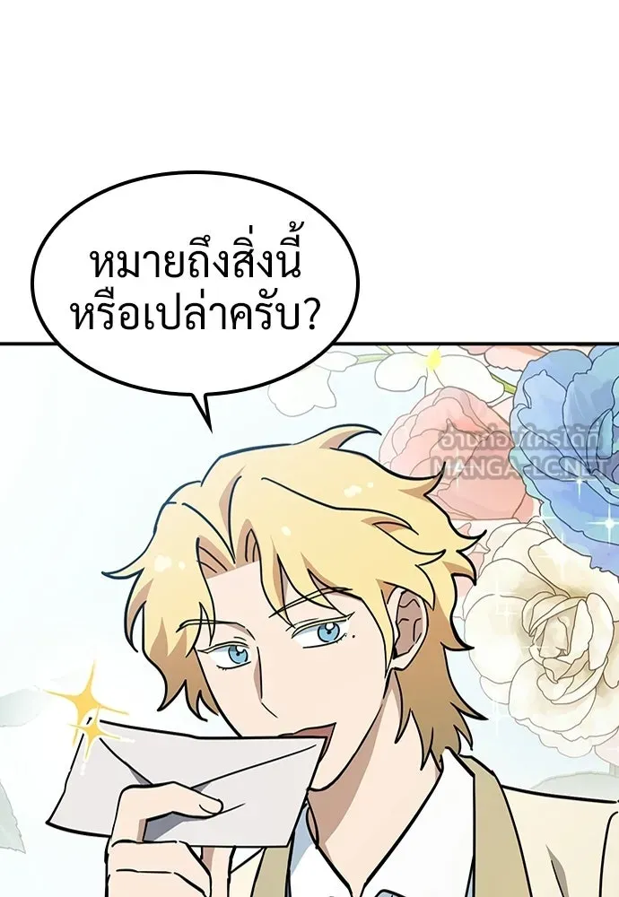 คลินิกสัตว์ต่างโลกของคิมโอจิน ตอนที่ 48 รูปที่ 66