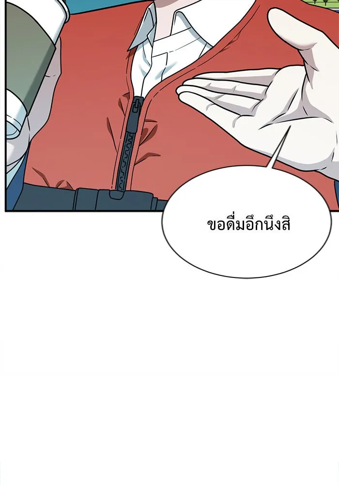 ช่วยเปลี่ยนฉันที ตอนที่ 140. ฮานายอง 13 รูปที่ 106