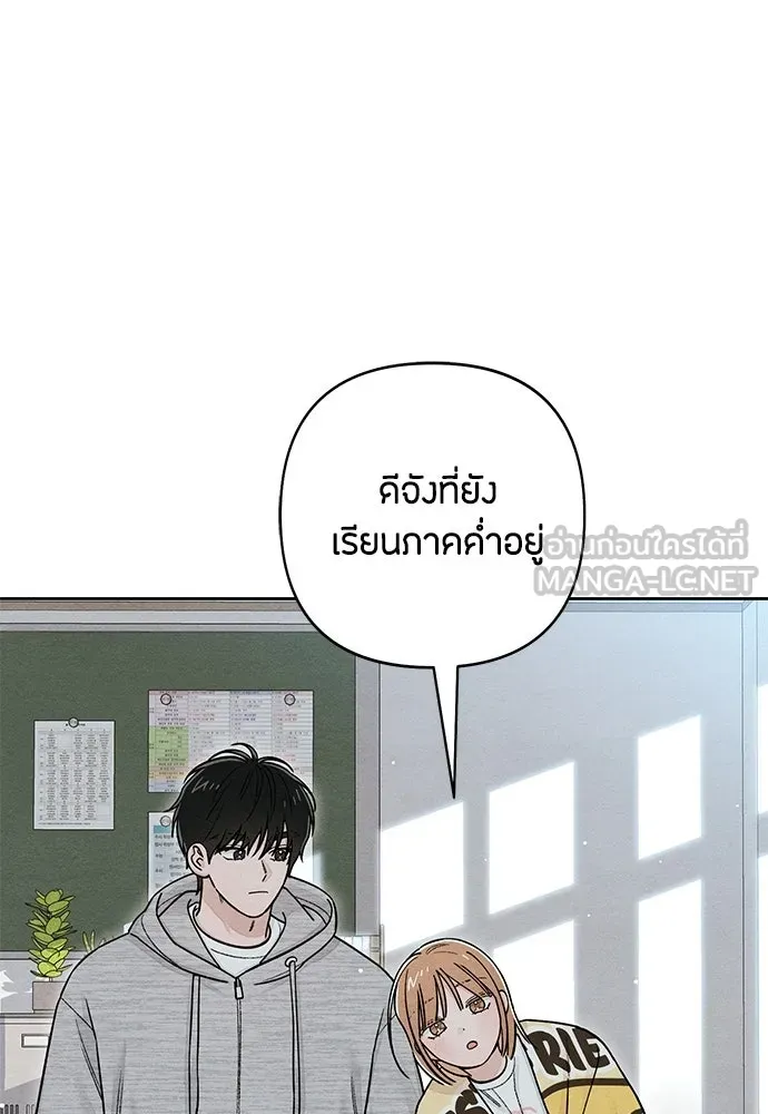 เป็นวัยรุ่นมันเหนื่อย ตอนที่ 113 รูปที่ 51