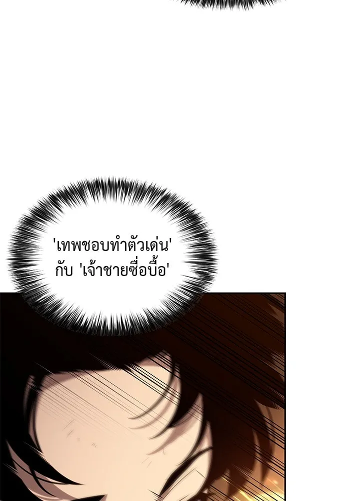 ลูกชายคนเล็กของดยุกคือมือสังหาร ตอนที่ 76 รูปที่ 41