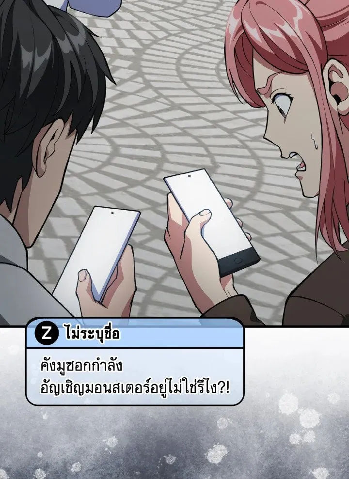 Max Level Player ตอนที่ ตอนที่ 73 รูปที่ 79