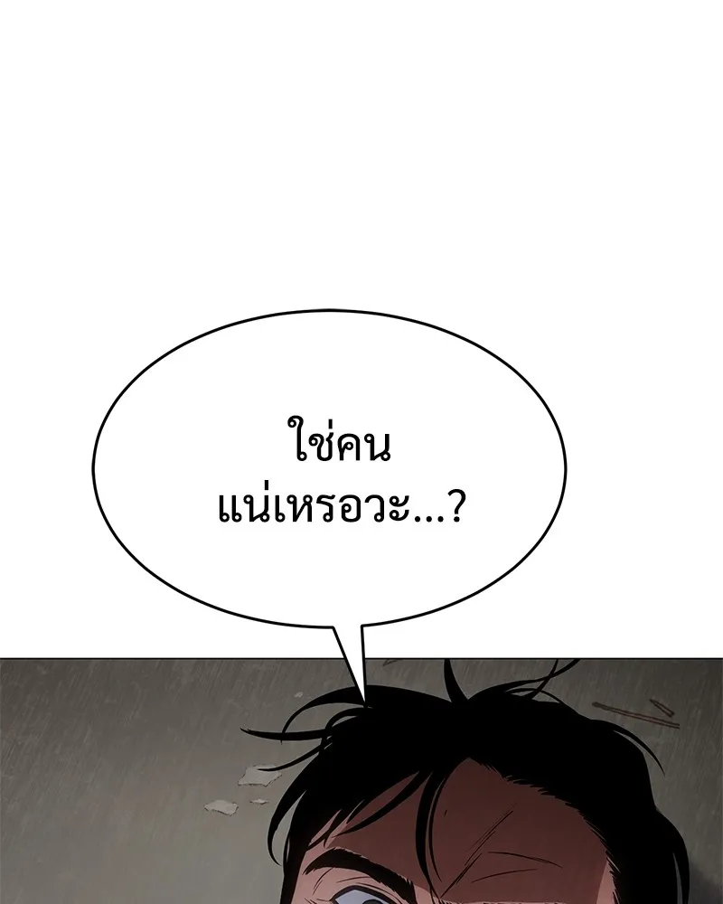 แบคXX ตอนที่ 32 รูปที่ 140