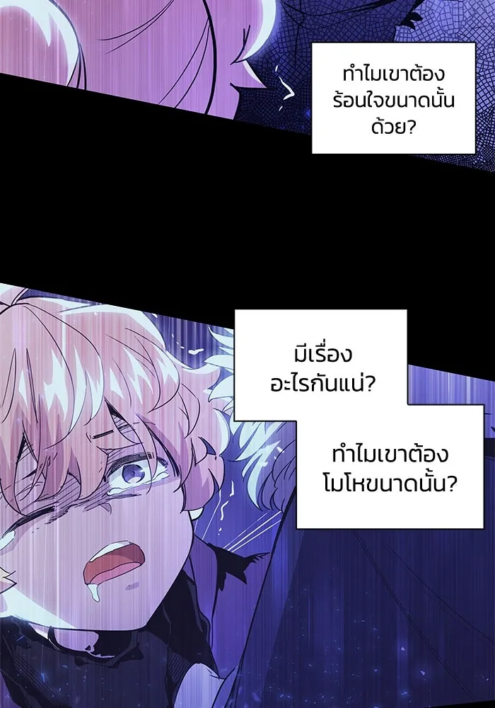 ฟิลเลียโรเซ่กับคำทำนายแห่งมงกุฎหนาม ตอนที่ 17 รูปที่ 14