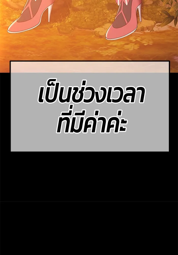 +99 ท่อนไม้พร้อมบวก ตอนที่ 77 รูปที่ 473