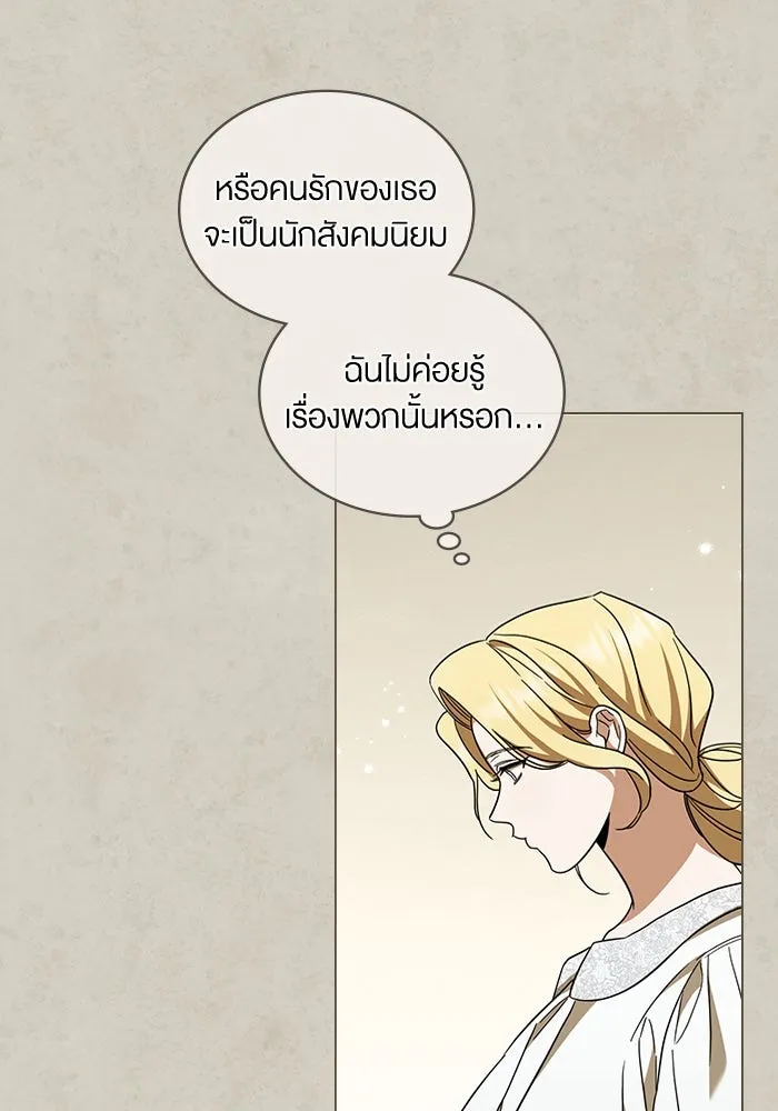 กู้ชีวิตลิขิตท่านเอิร์ล ตอนที่ 5 รูปที่ 52