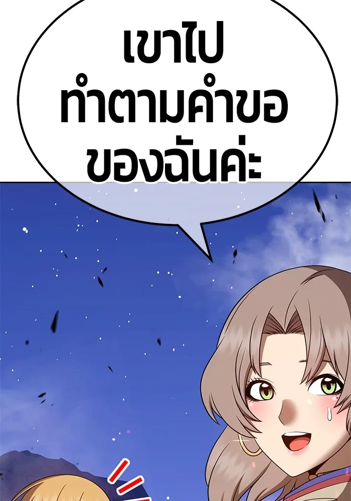 +99 ท่อนไม้พร้อมบวก ตอนที่ 40 รูปที่ 335