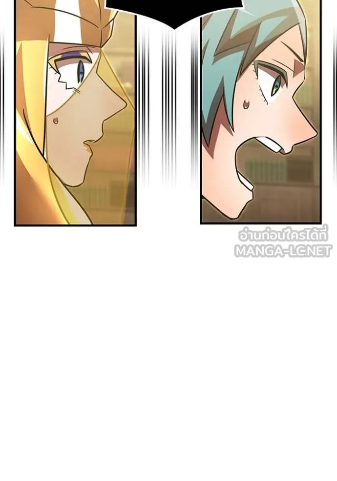 เพลเยอร์เลือดเทวะ ตอนที่ 94 รูปที่ 72
