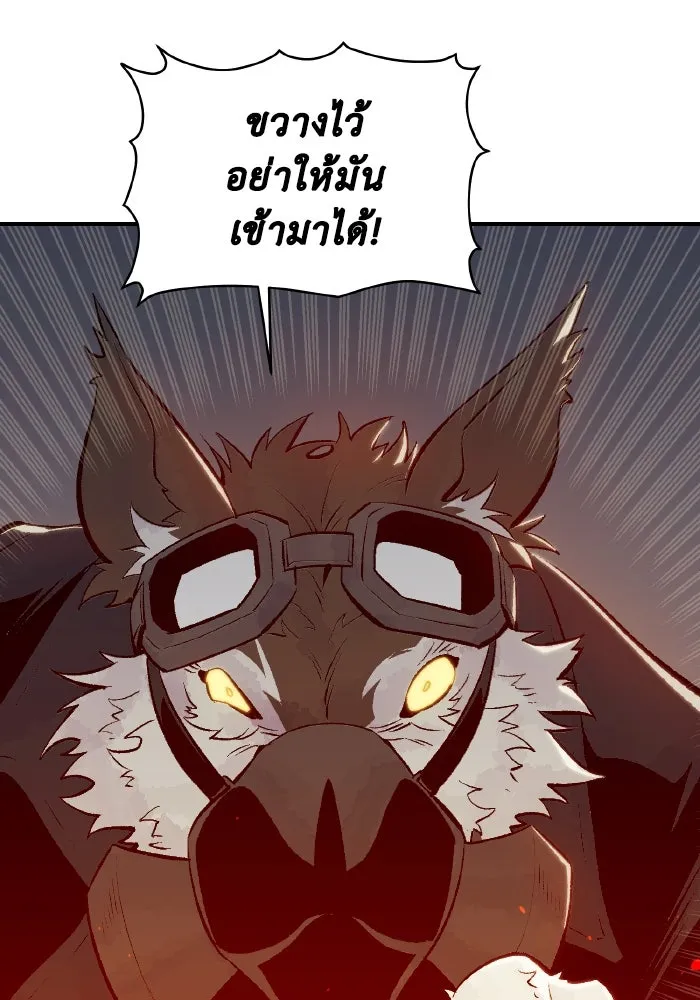 The Lone Necromancer ตอนที่ 63 รูปที่ 100