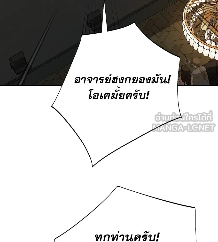 คอลเซ็นเตอร์เปลี่ยนชีวิต ตอนที่ 28 ความกล้าที่จะยืนหยัด รูปที่ 156