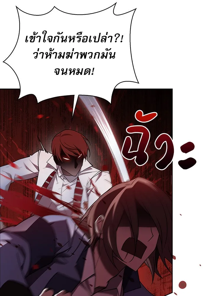 ผมไม่ได้เก่งอย่างที่คิด ตอนที่ 15 รูปที่ 67