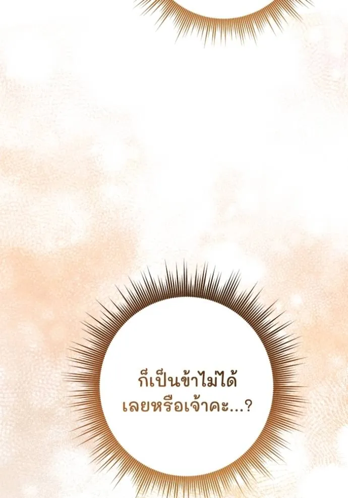 ยามหมาป่าทมิฬ ตอนที่ 35 รูปที่ 62
