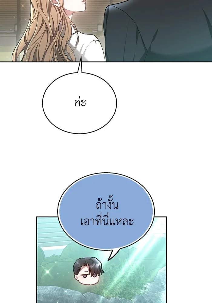 ละลายรักให้ล้นใจ ตอนที่ 10 รูปที่ 64