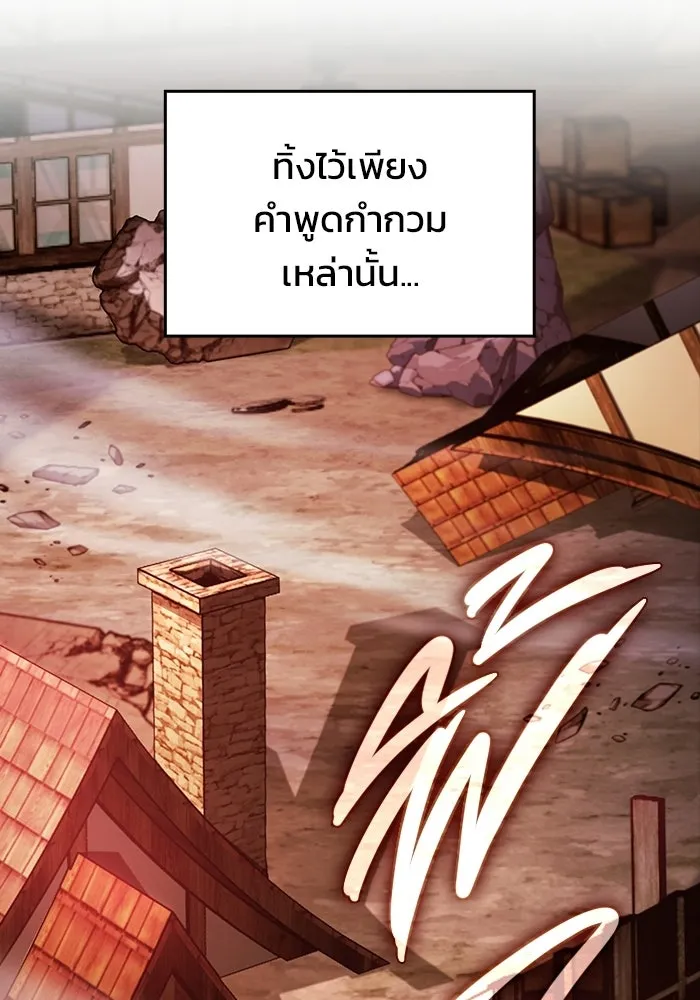 ซอร์ดมาสเตอร์ผู้กลืนดาบ ตอนที่ 2 รูปที่ 53