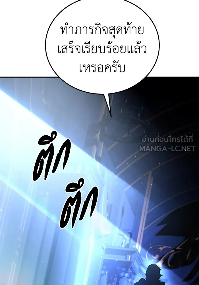 ยอดนักดาบผู้โอบอุ้มดารา ตอนที่ 26 รูปที่ 147