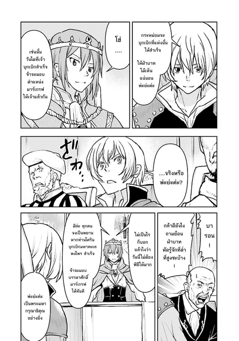 Manga-lc-com อ่านมังงะ อ่านการ์ตูน ออนไลน์ ฟรี The Galactic Navy Officer Becomes an Adventurer ตอนที่ 1 2 3 4 5 6 7 8 9 10 11 12 13 14 ฟรี ไม่มีโฆษณา Manga-lc - อ่าน มังงะ อ่าน การ์ตูน ออนไลน์ อ่านมังงะ ฟรี