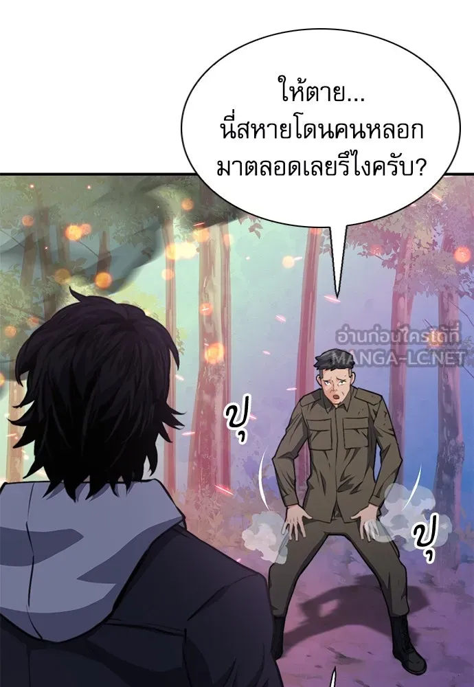 ดรูอิดแห่งสถานีโซล ตอนที่ 154 รูปที่ 69