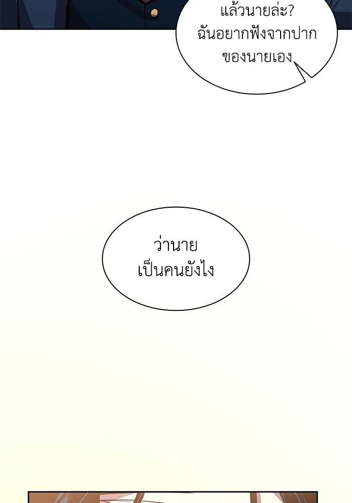 ฟิลเลียโรเซ่กับคำทำนายแห่งมงกุฎหนาม ตอนที่ 90 รูปที่ 76