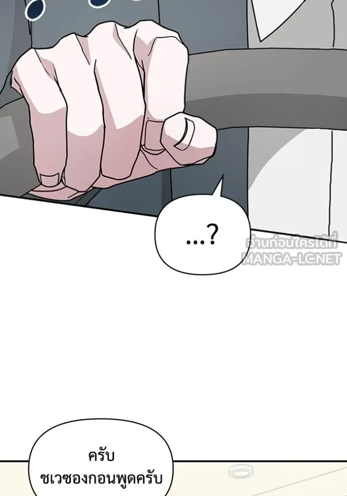 ฉันเนี่ยนะ ตอนที่ 32 รูปที่ 96