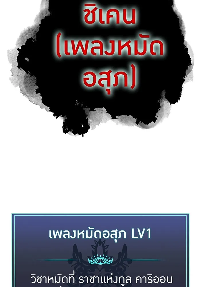 เพลเยอร์เลือดเทวะ ตอนที่ 18 สเตจ  น้ำตกแก้ว รูปที่ 124