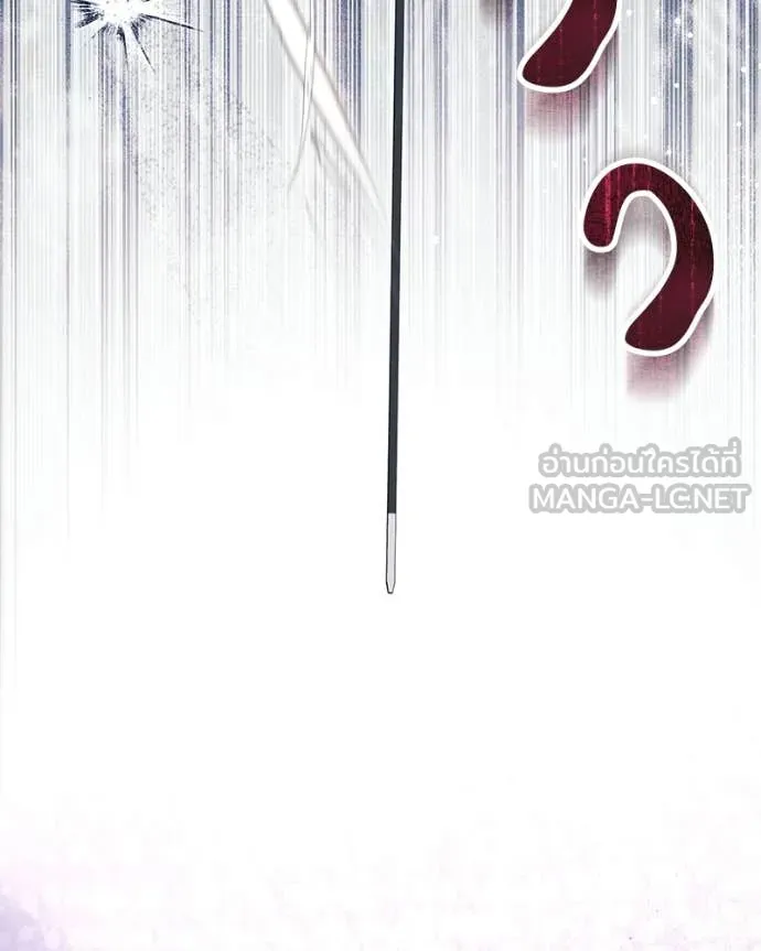 นึกว่าเป็นอิเซไค ตอนที่ 112 รูปที่ 21