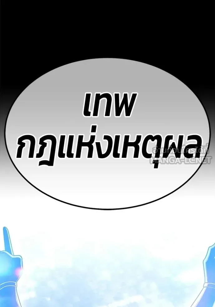 +99 ท่อนไม้ ตอนที่ 182 รูปที่ 22