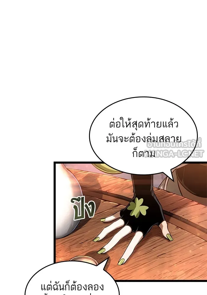 หลังวันสิ้นโลก ตอนที่ 170 รูปที่ 30