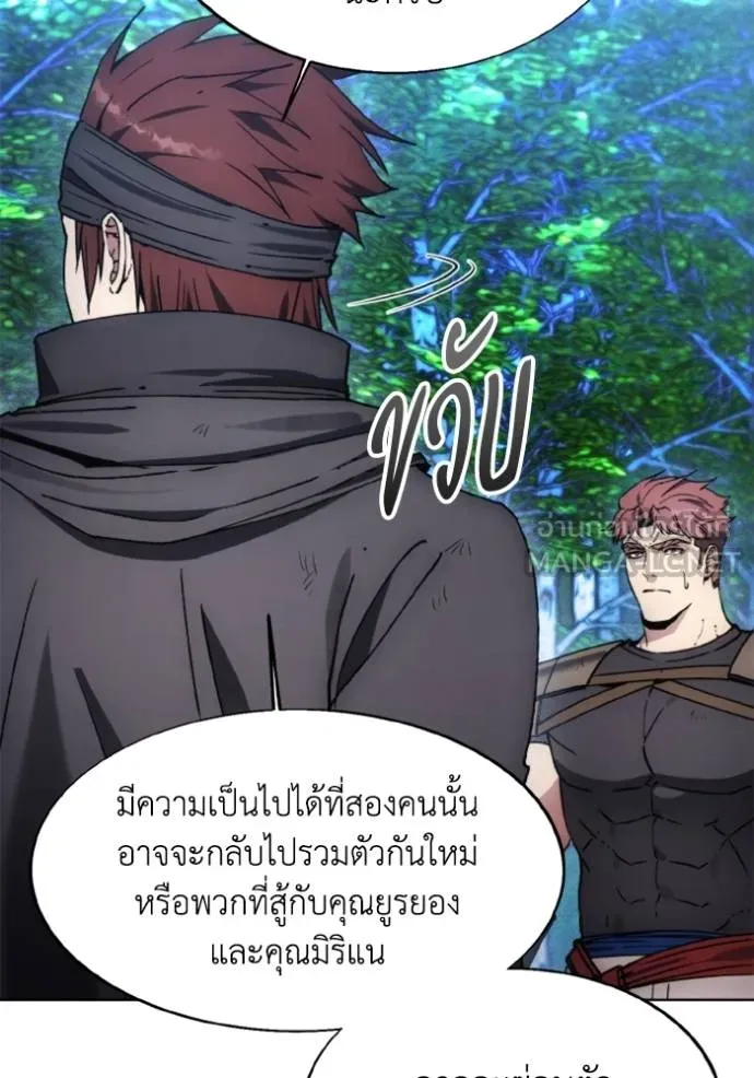 ศึกชิงบัลลังก์เทพเจ้ ตอนที่ 167 รูปที่ 6