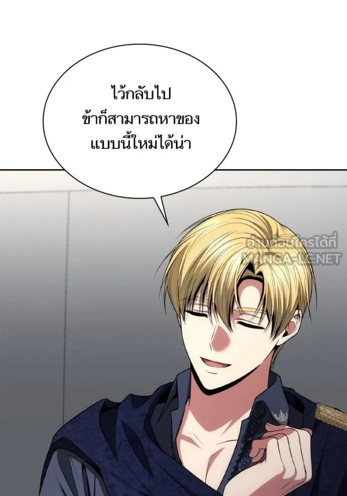 ชาตินี้น้องขอเป็นราช ตอนที่ 125 รูปที่ 48