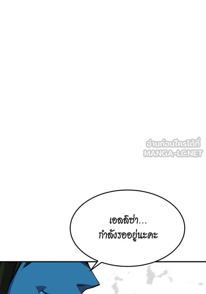 แยกร่าง ล่าอัตโนมัติ ตอนที่ 170 รูปที่ 70