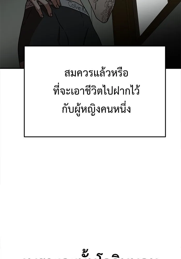 ช่วยเปลี่ยนฉันที ตอนที่ 114. ชูดูนา 13 รูปที่ 175